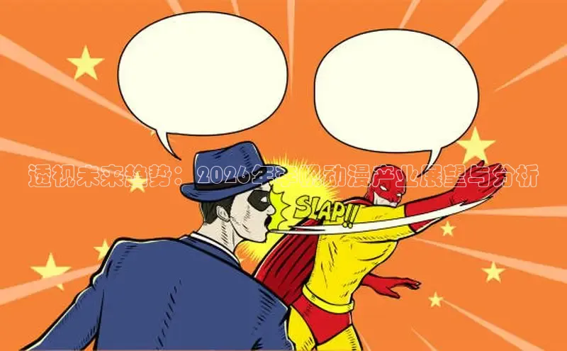 漫画岛官方网站首页
